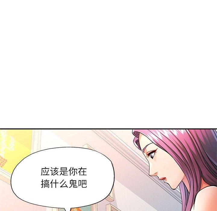 可以爱你吗第51話