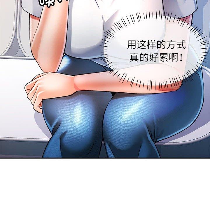 可以爱你吗第51話