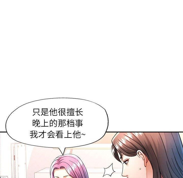 可以爱你吗第51話
