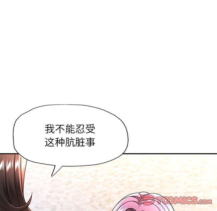 可以爱你吗第51話
