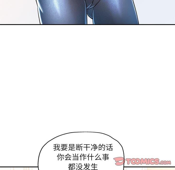 可以爱你吗第51話