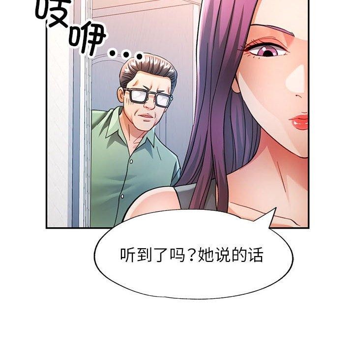 可以爱你吗第51話