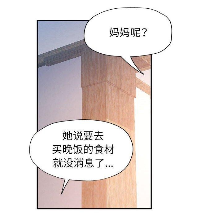 可以爱你吗第51話