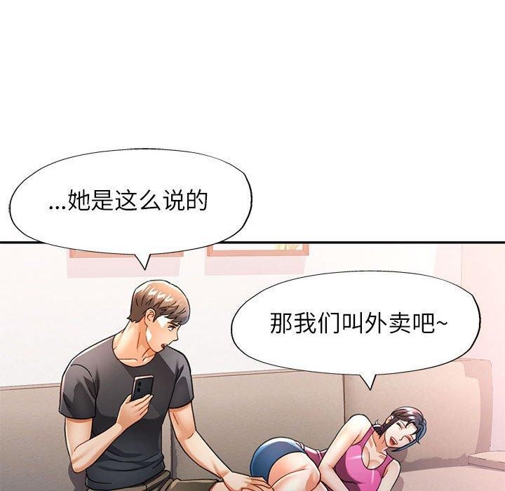 可以爱你吗第51話