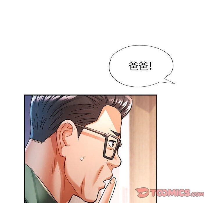 可以爱你吗第51話