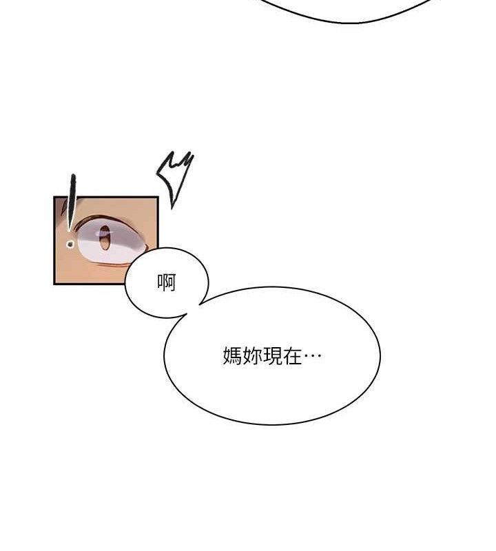 秘密教学第266話-你馬上給我出去!