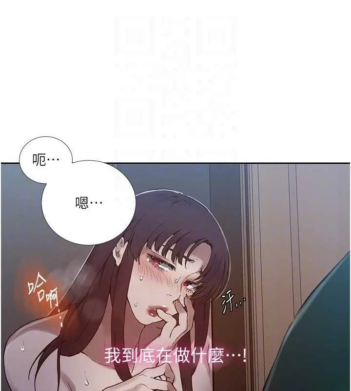 秘密教學第266話-你馬上給我出去!