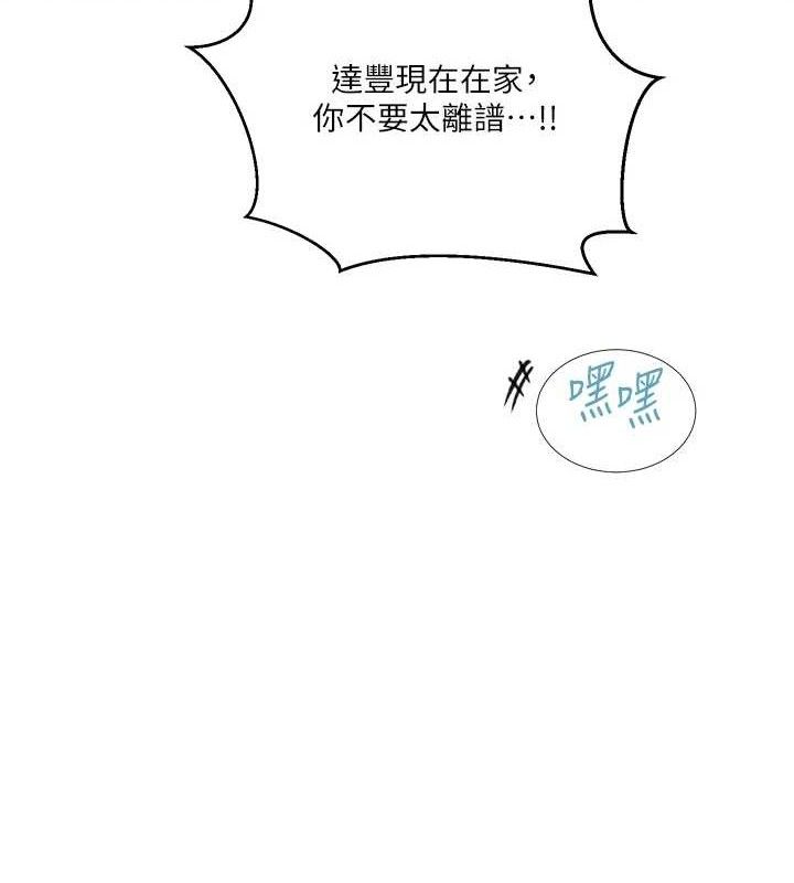 秘密教學第266話-你馬上給我出去!
