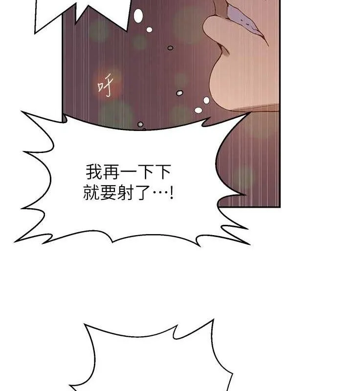 秘密教學第266話-你馬上給我出去!