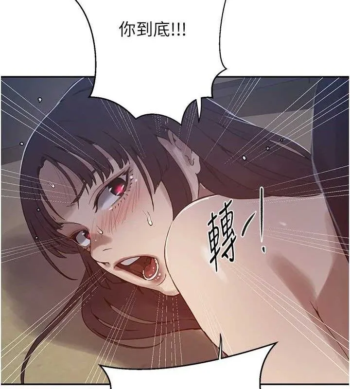 秘密教學第266話-你馬上給我出去!