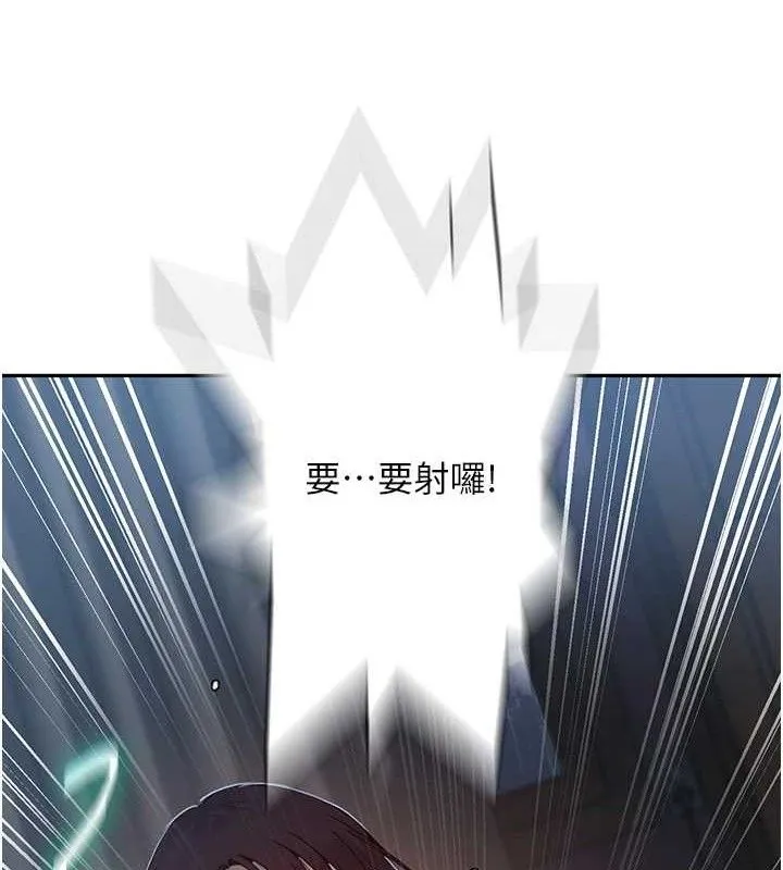 秘密教學第266話-你馬上給我出去!