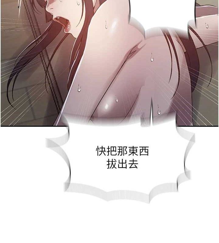 秘密教學第266話-你馬上給我出去!