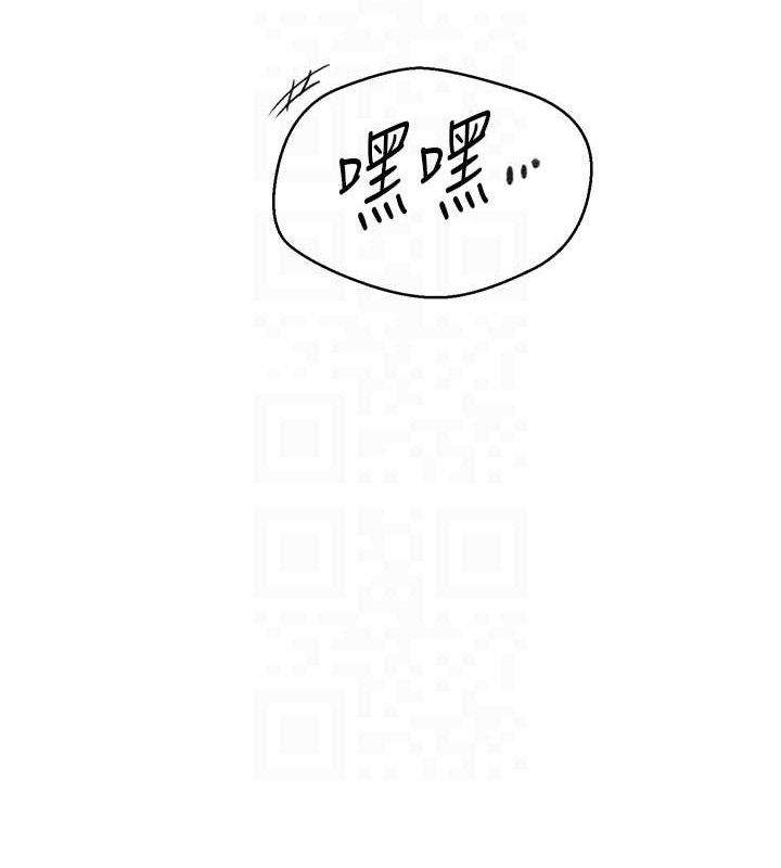 秘密教学第266話-你馬上給我出去!