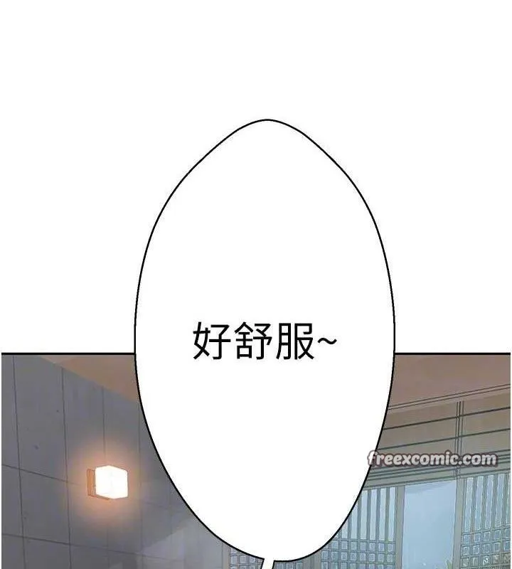 秘密教學第266話-你馬上給我出去!