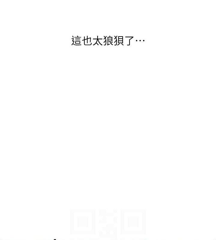 秘密教学第266話-你馬上給我出去!