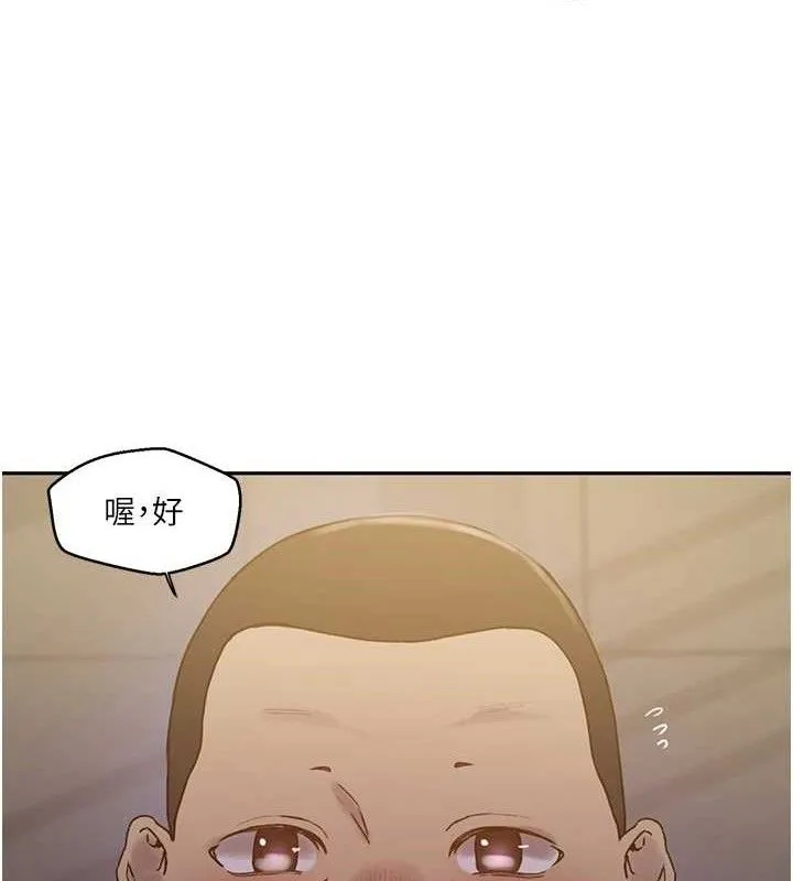 秘密教學第266話-你馬上給我出去!