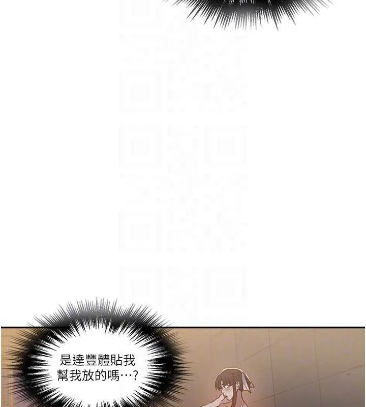 秘密教學第266話-你馬上給我出去!