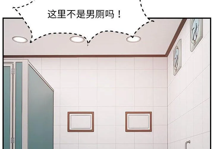 邻居跑路中第40話