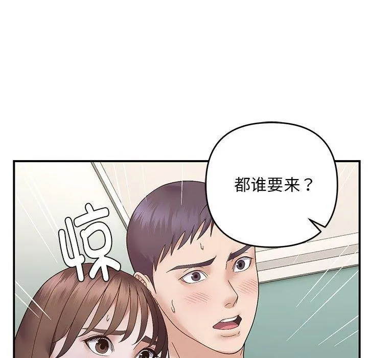 邻居跑路中第40話