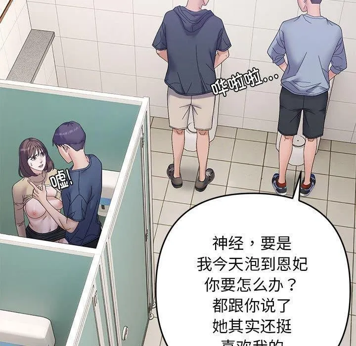 邻居跑路中第40話