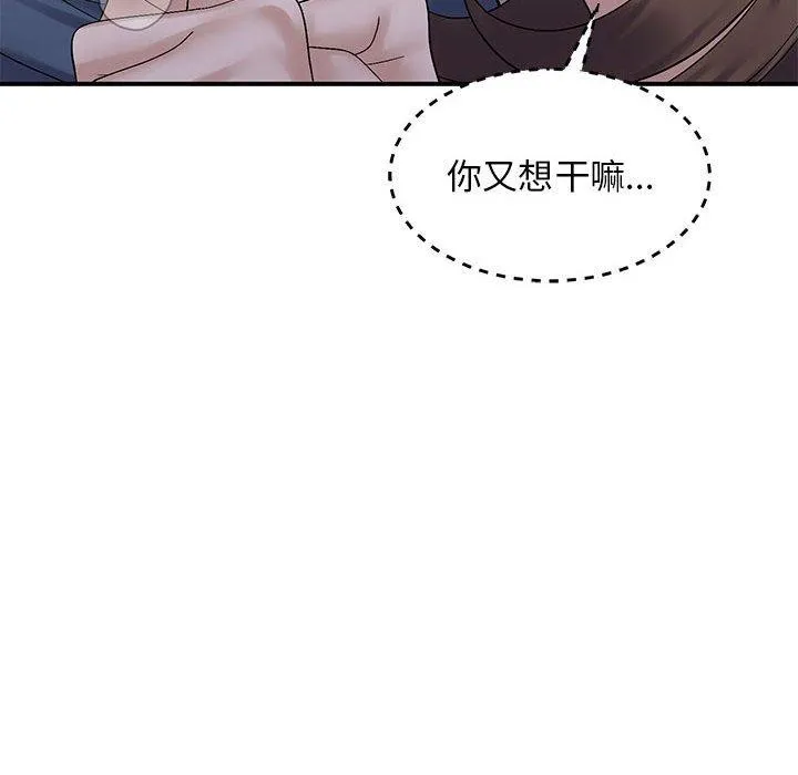 邻居跑路中第40話