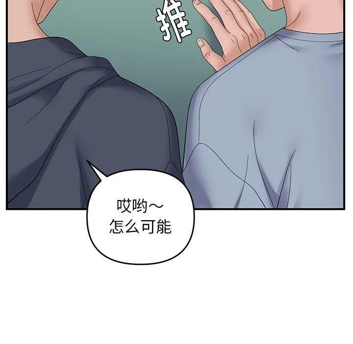 邻居跑路中第40話