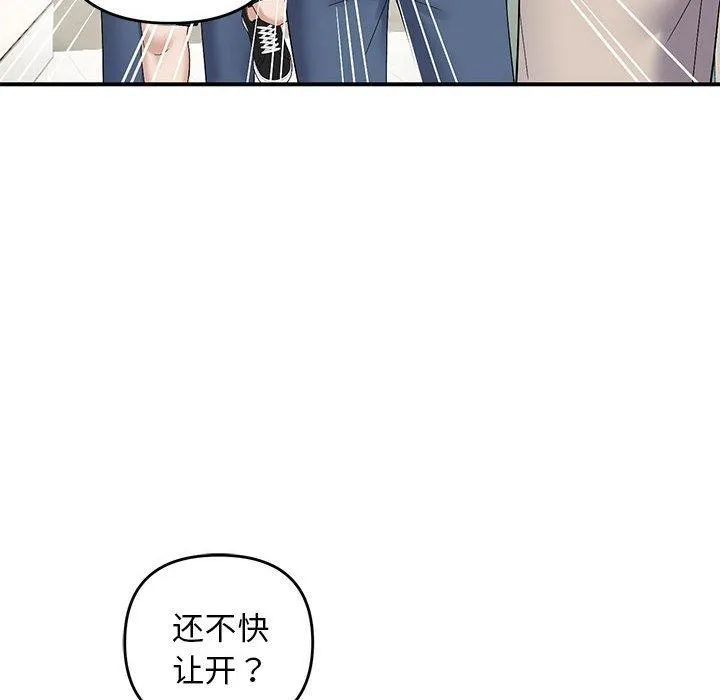 邻居跑路中第40話