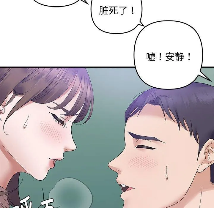 邻居跑路中第40話
