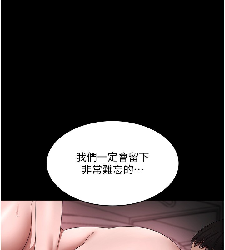 老闆娘的诱惑第52話-庭維，你也想上我老婆吧?