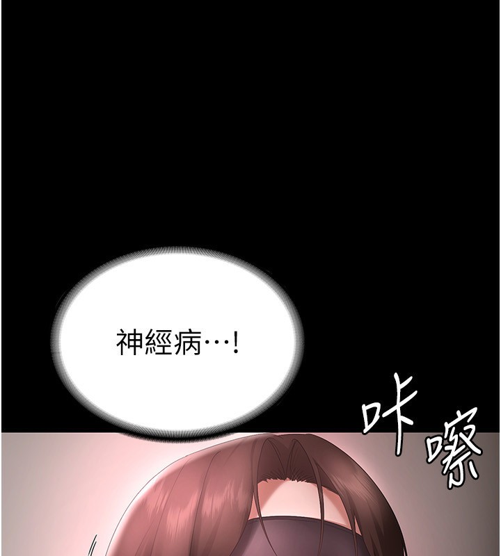 老闆娘的诱惑第52話-庭維,你也想上我老婆吧?