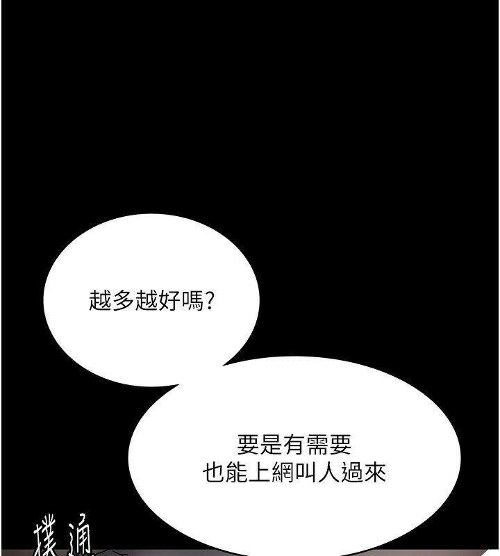 老闆娘的诱惑第52話-庭維，你也想上我老婆吧?