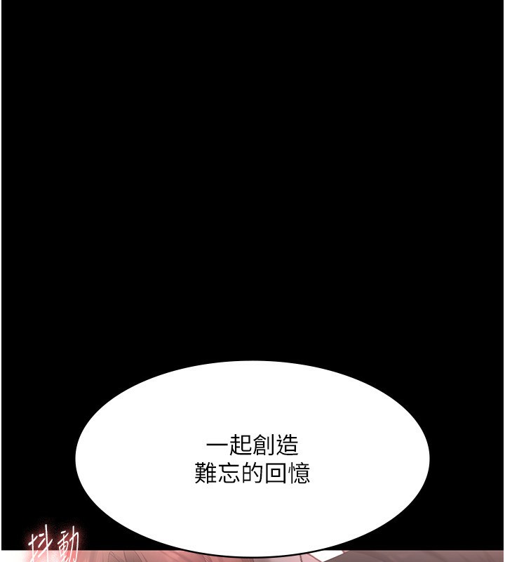 老闆娘的诱惑第52話-庭維，你也想上我老婆吧?