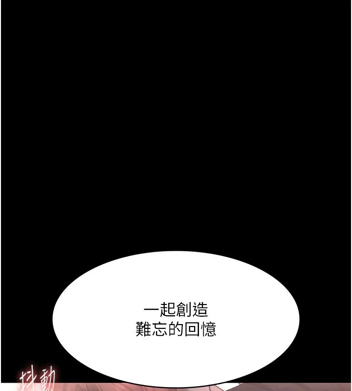 老闆娘的誘惑第52話-庭維，你也想上我老婆吧?
