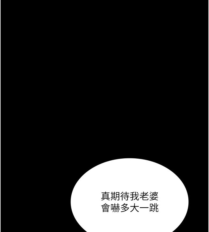 老闆娘的诱惑第52話-庭維,你也想上我老婆吧?