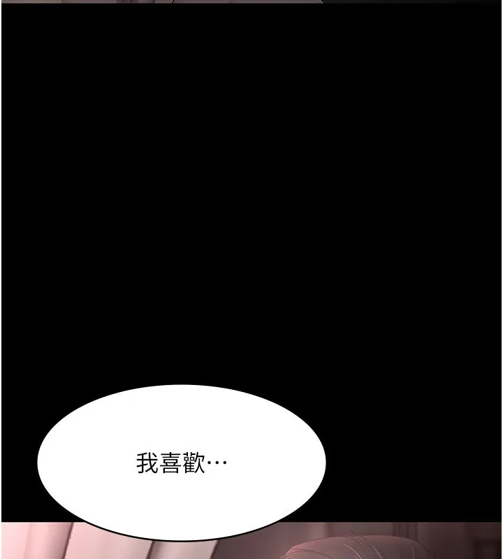 老闆娘的誘惑第52話-庭維，你也想上我老婆吧?