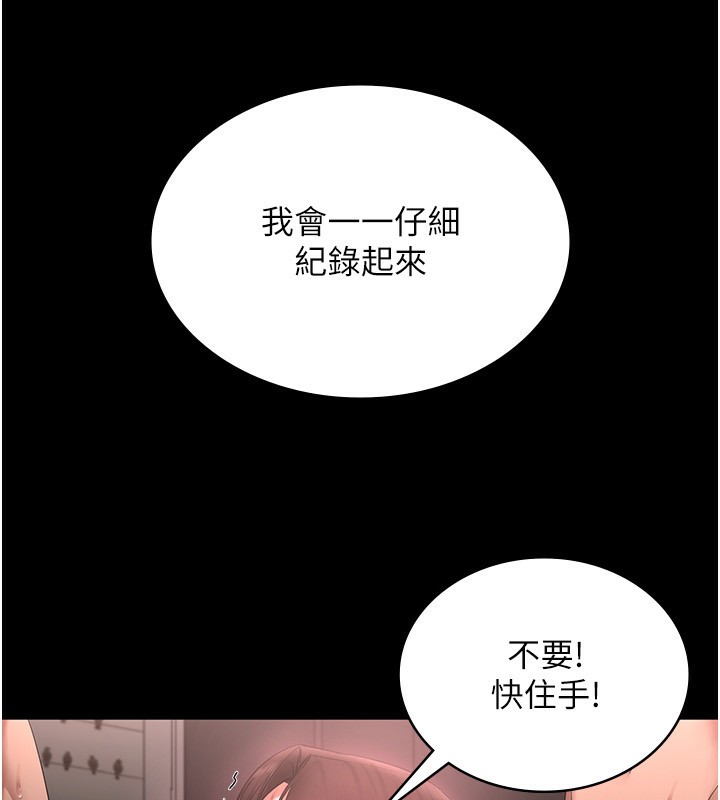 老闆娘的诱惑第52話-庭維,你也想上我老婆吧?