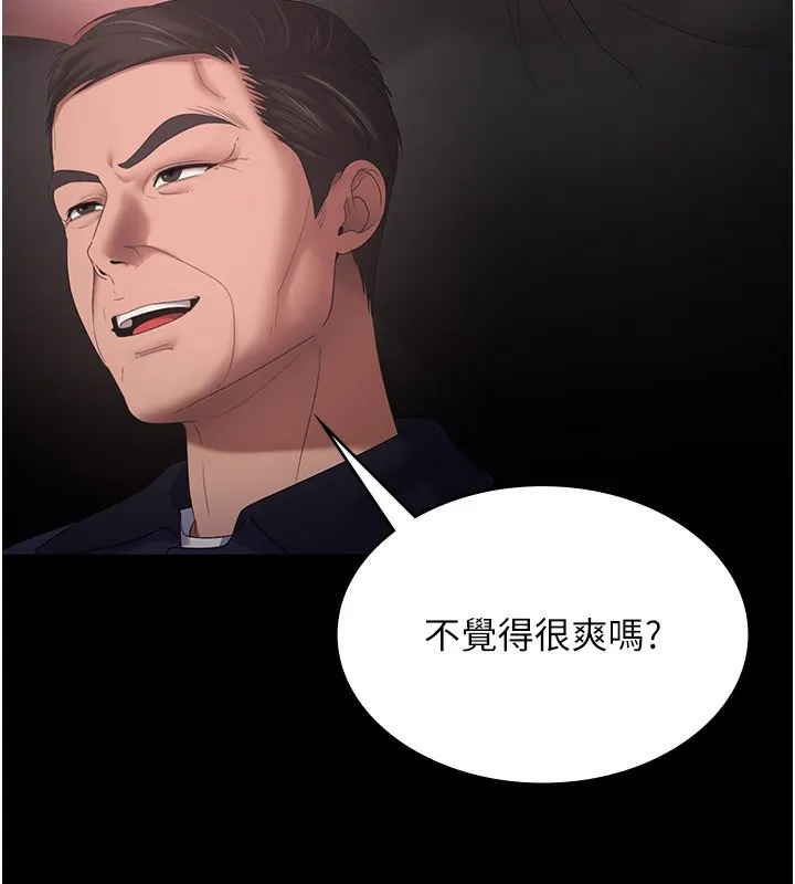 老闆娘的誘惑第52話-庭維，你也想上我老婆吧?