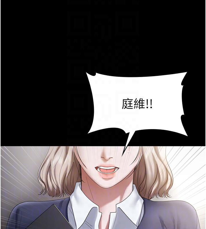 老闆娘的诱惑第52話-庭維,你也想上我老婆吧?