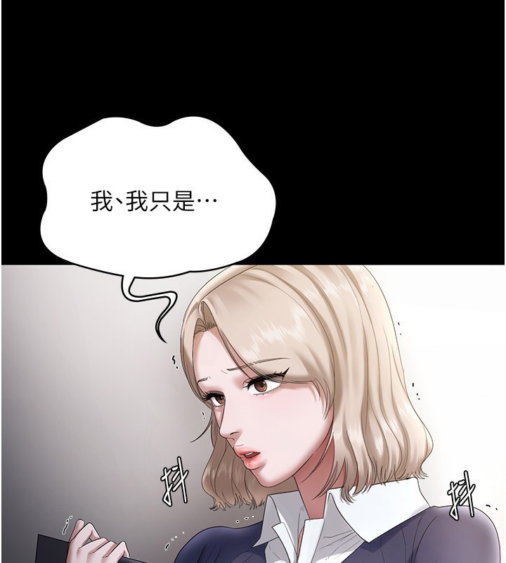 老闆娘的诱惑第52話-庭維,你也想上我老婆吧?