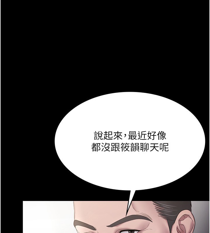 老闆娘的诱惑第52話-庭維,你也想上我老婆吧?