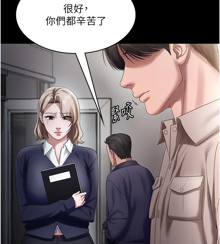 老闆娘的誘惑第52話-庭維，你也想上我老婆吧?