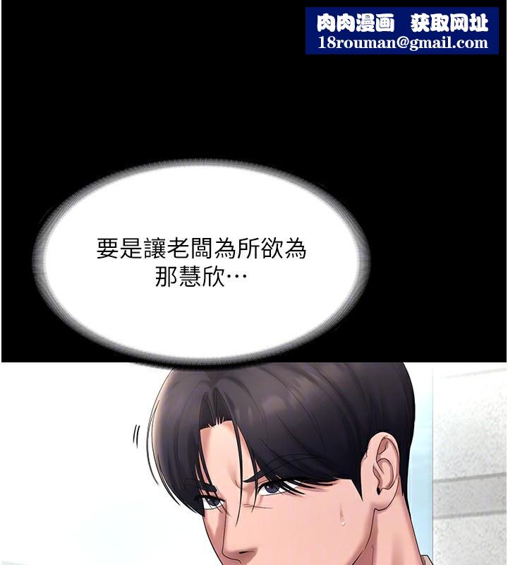 老闆娘的诱惑第52話-庭維,你也想上我老婆吧?