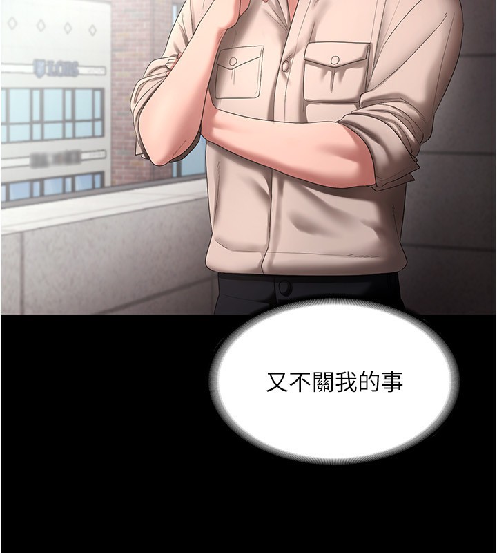 老闆娘的诱惑第52話-庭維,你也想上我老婆吧?