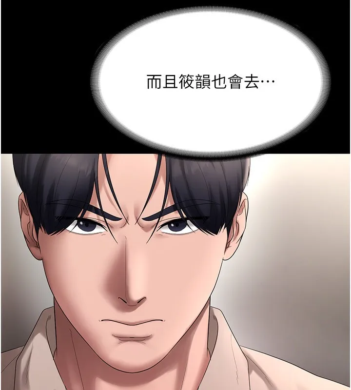 老闆娘的誘惑第52話-庭維，你也想上我老婆吧?