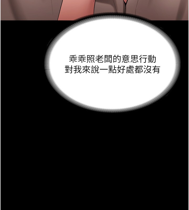 老闆娘的诱惑第52話-庭維,你也想上我老婆吧?