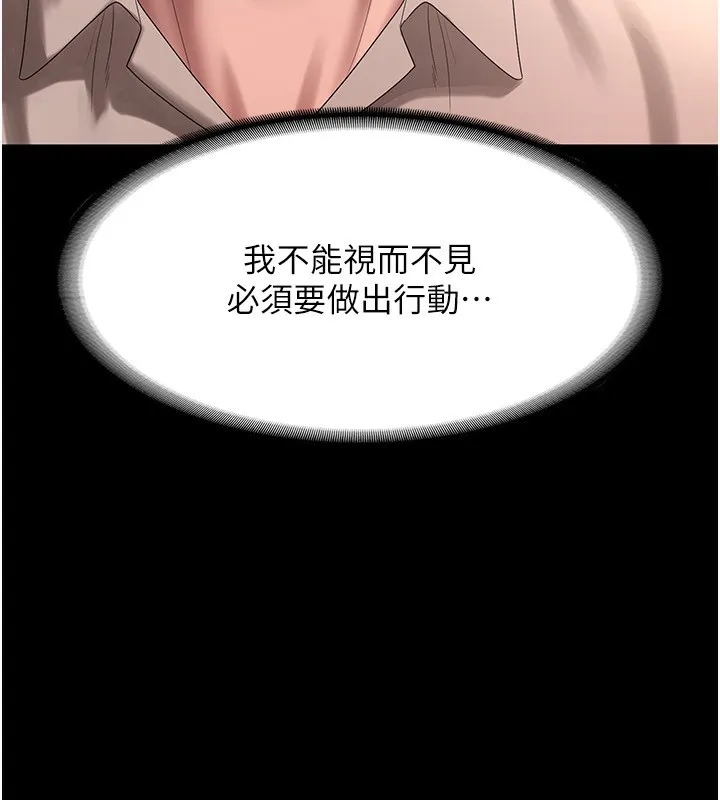 老闆娘的誘惑第52話-庭維，你也想上我老婆吧?