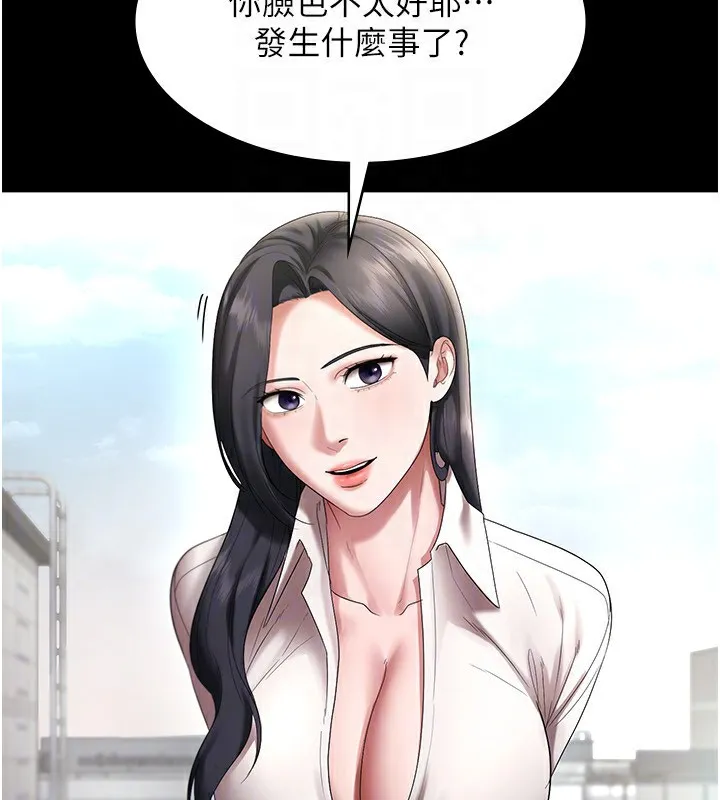 老闆娘的誘惑第52話-庭維，你也想上我老婆吧?