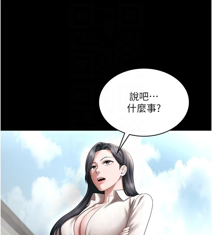 老闆娘的誘惑第52話-庭維，你也想上我老婆吧?