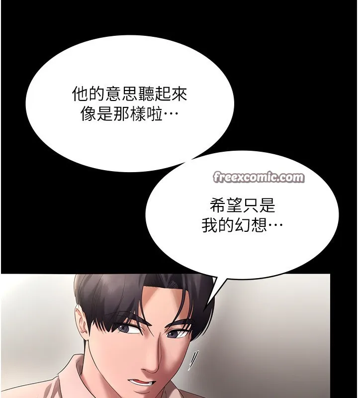 老闆娘的誘惑第52話-庭維，你也想上我老婆吧?