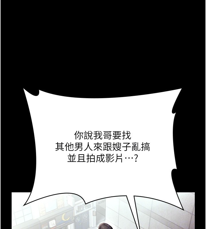 老闆娘的诱惑第52話-庭維,你也想上我老婆吧?